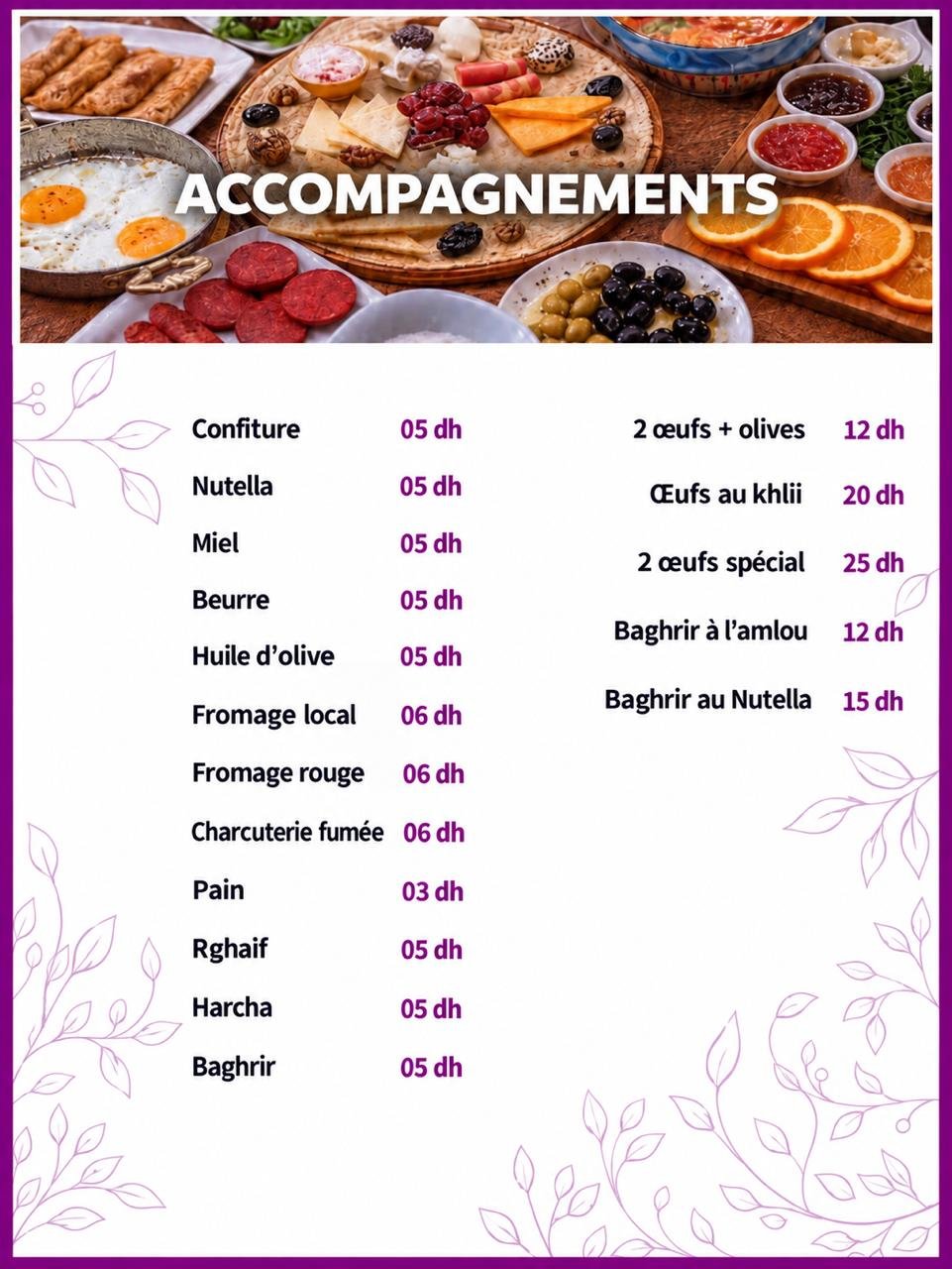 Accompaniments menu page